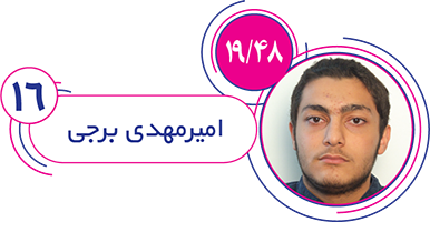 امیرمهدی برجی امیرمهدی برجی