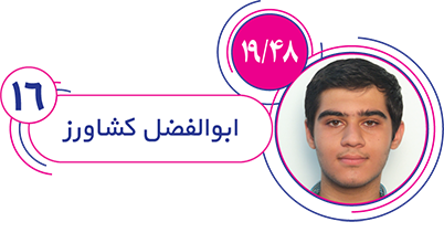 ابوالفضل کشاورز ابوالفضل کشاورز
