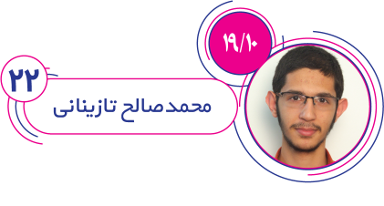 محمد صالح تازینانی محمد صالح تازینانی