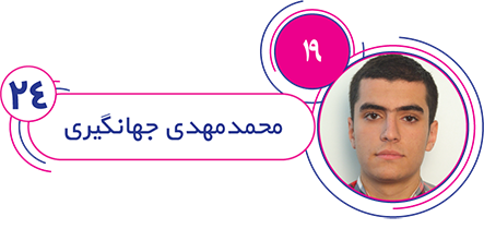 محمدمهدی جهانگیری محمدمهدی جهانگیری